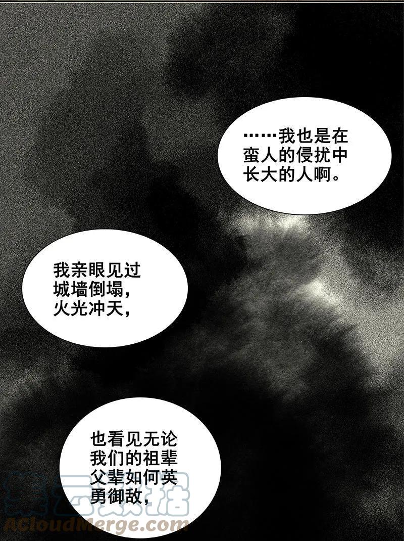 春江花月 - 038 厚颜无耻 - 第13张图