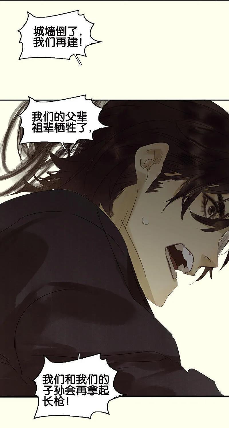 春江花月 - 038 厚颜无耻 - 第39张图