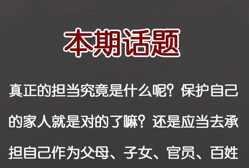 春江花月 - 038 厚颜无耻 - 第47张图