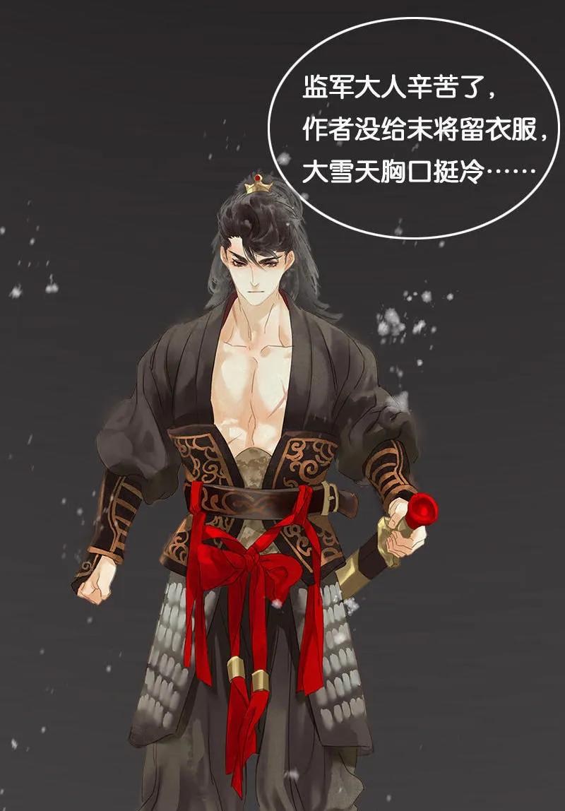 春江花月 - 038 厚颜无耻 - 第45张图