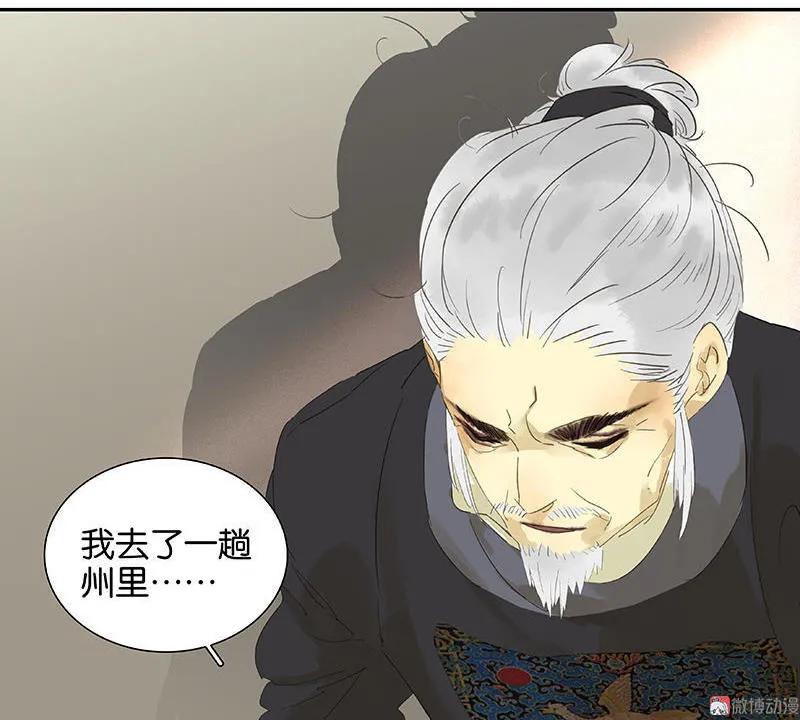 春江花月 - 038 厚颜无耻 - 第17张图