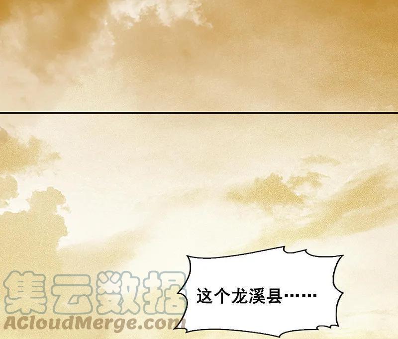 春江花月 - 038 厚颜无耻 - 第10张图