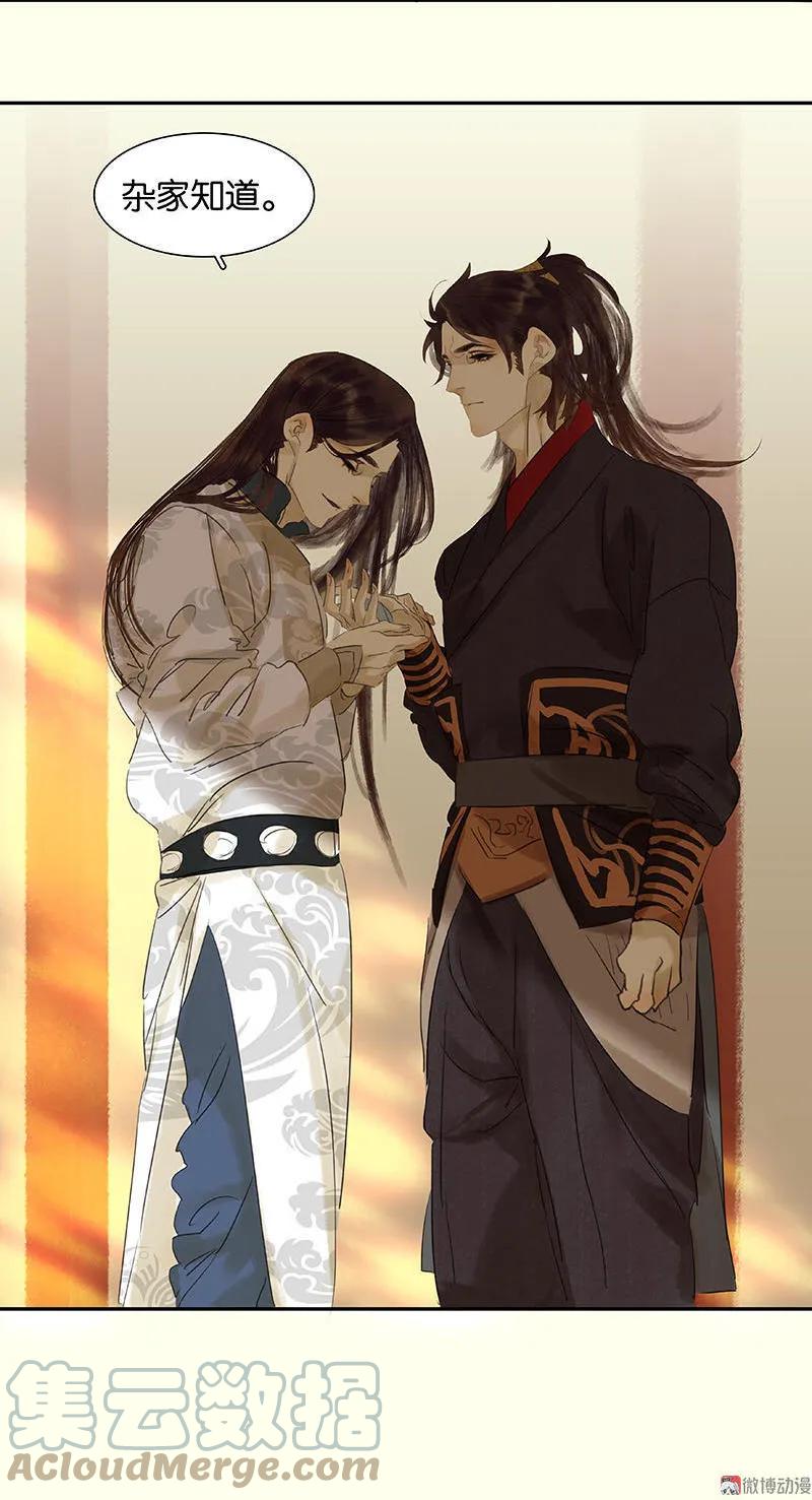 春江花月 - 039 跟花将军长得太像了 - 第40张图