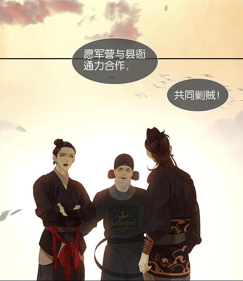 春江花月 - 039 跟花将军长得太像了 - 第27张图