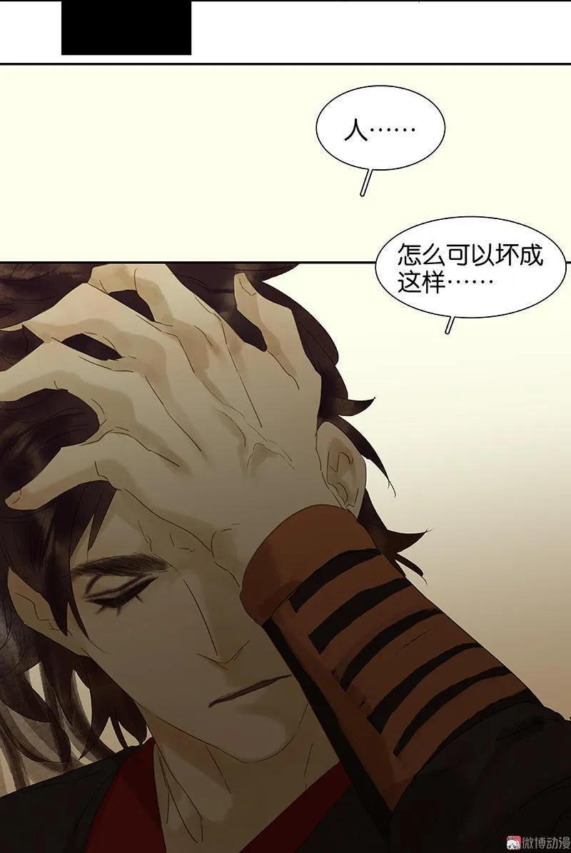 春江花月 - 039 跟花将军长得太像了 - 第29张图