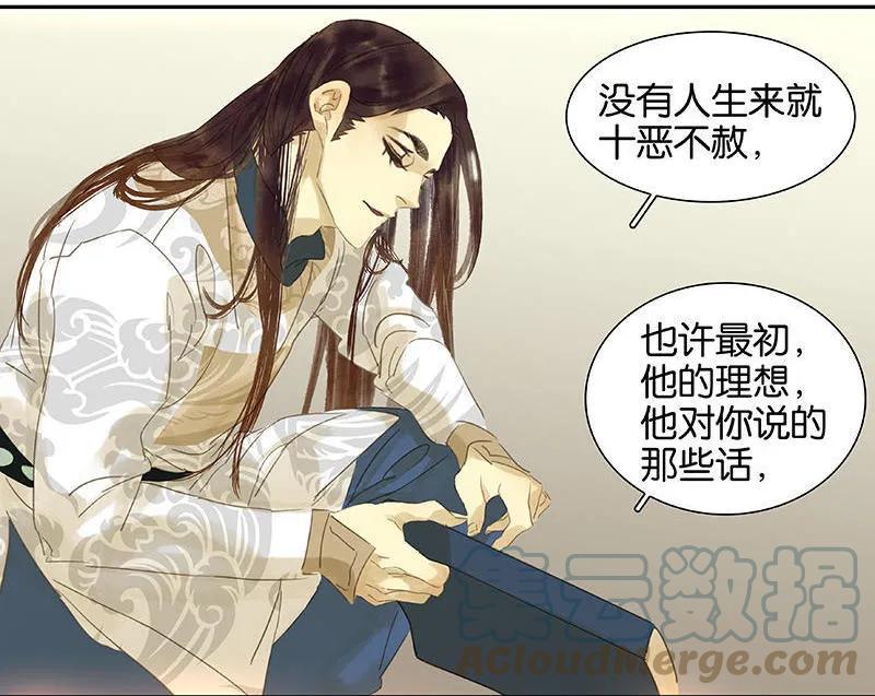 春江花月 - 039 跟花将军长得太像了 - 第31张图