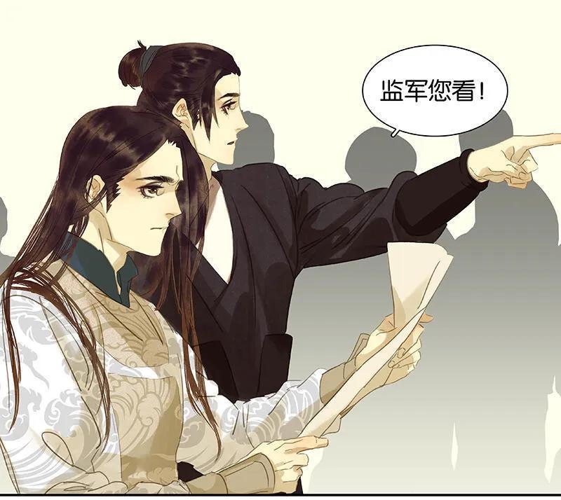 春江花月 - 039 跟花将军长得太像了 - 第5张图