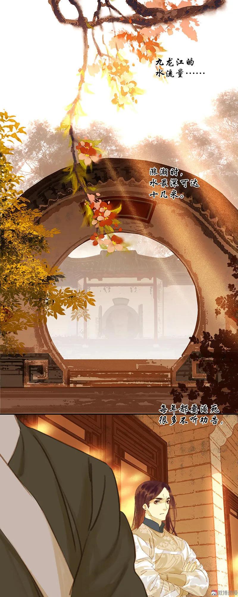 春江花月 - 039 跟花将军长得太像了 - 第59张图