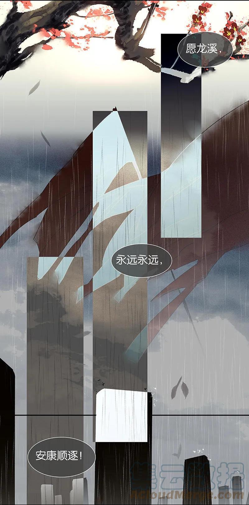 春江花月 - 039 跟花将军长得太像了 - 第28张图