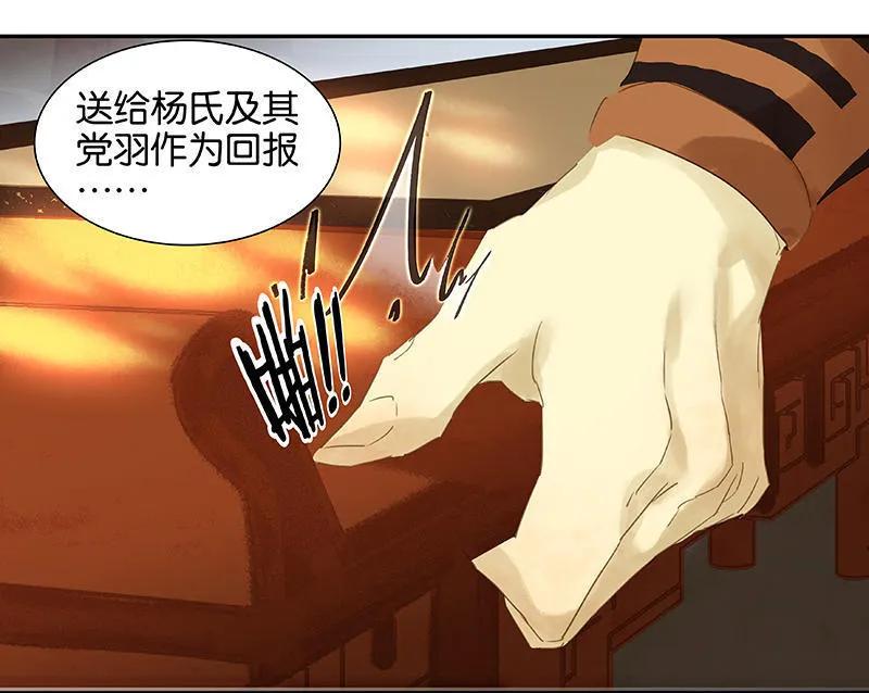 春江花月 - 039 跟花将军长得太像了 - 第17张图