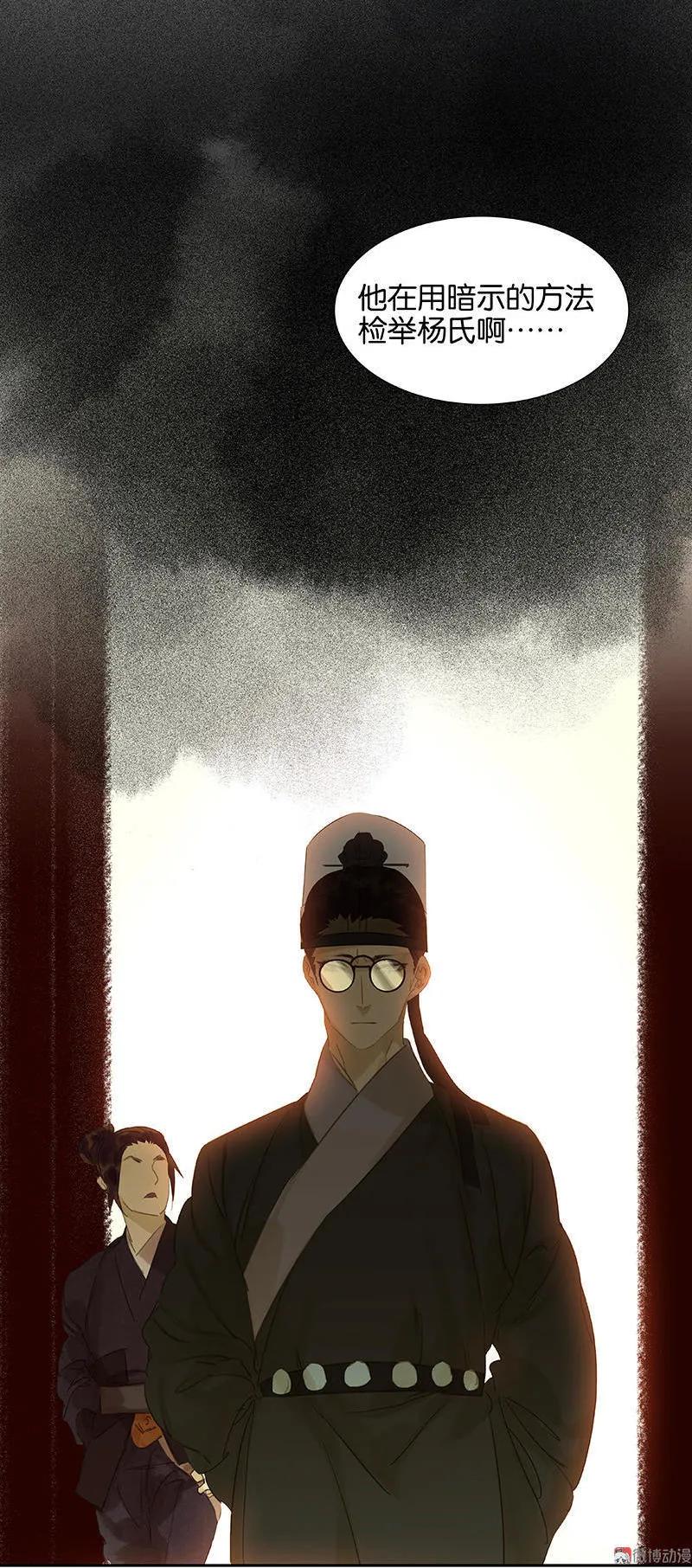 春江花月 - 039 跟花将军长得太像了 - 第57张图