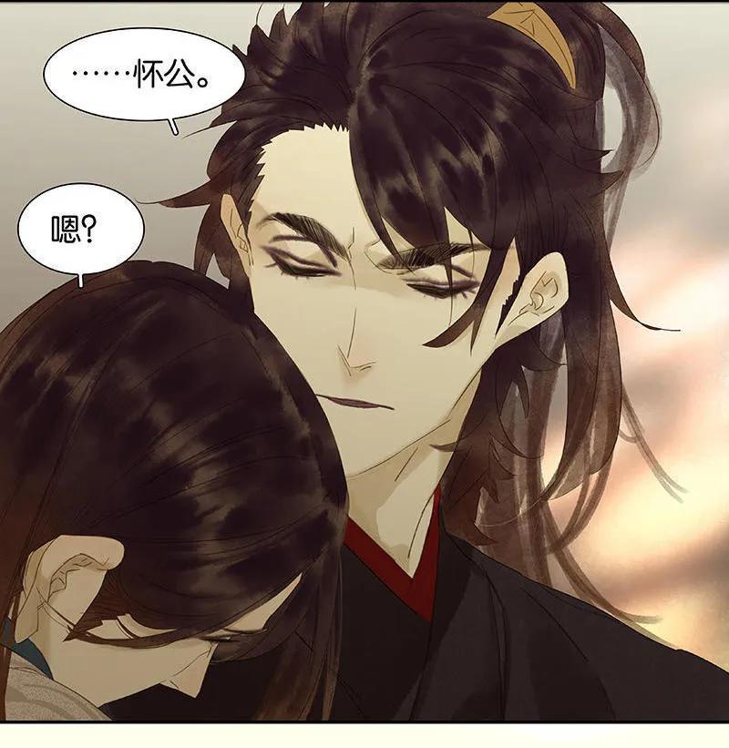 春江花月 - 039 跟花将军长得太像了 - 第42张图