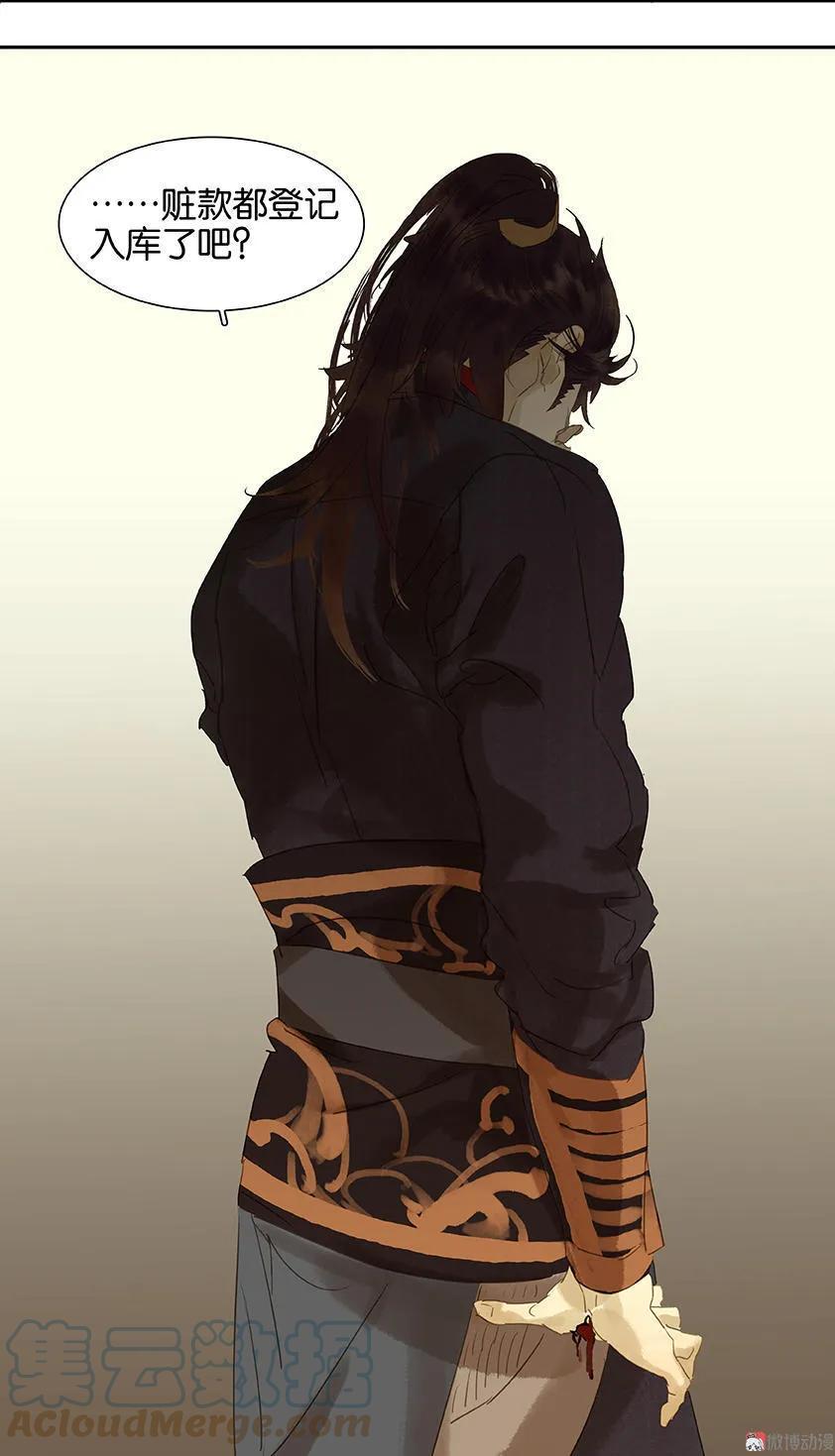 春江花月 - 039 跟花将军长得太像了 - 第22张图