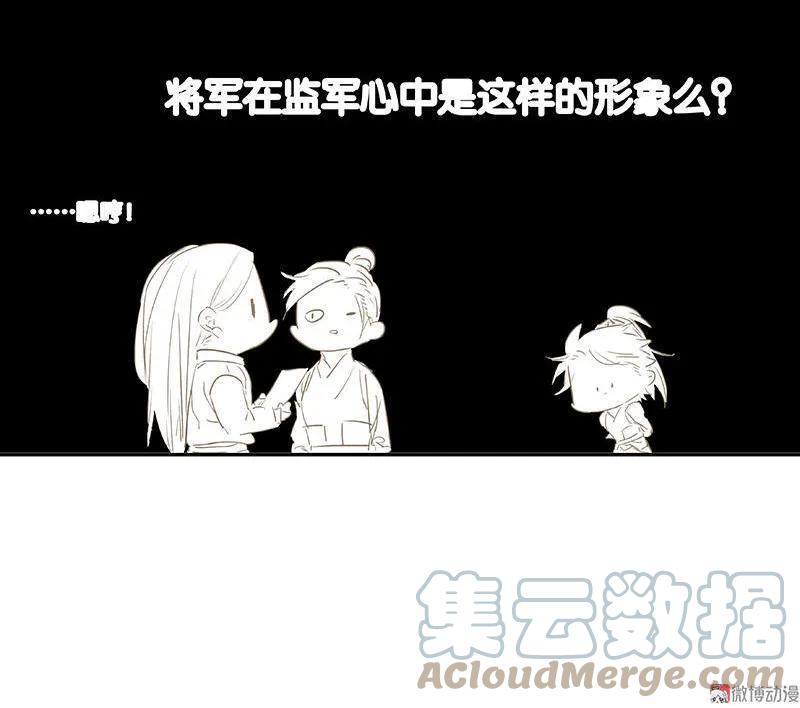 春江花月 - 039 跟花将军长得太像了 - 第10张图