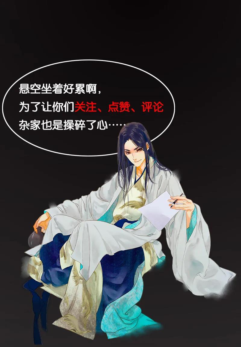 春江花月 - 039 跟花将军长得太像了 - 第66张图