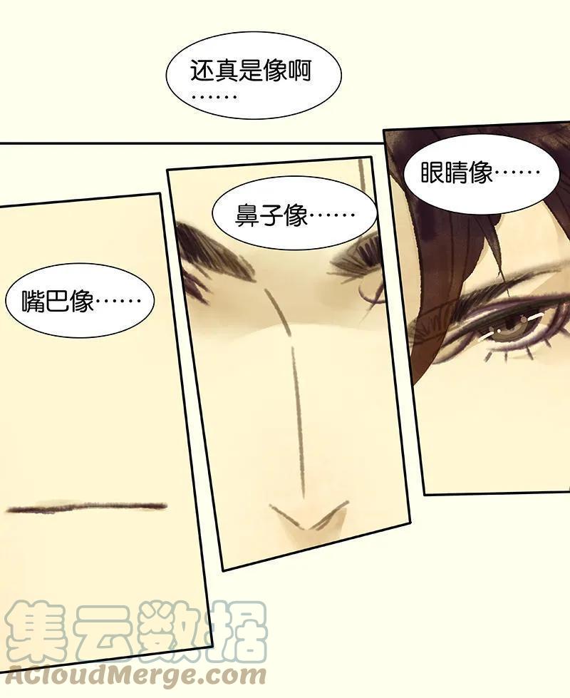 春江花月 - 039 跟花将军长得太像了 - 第7张图