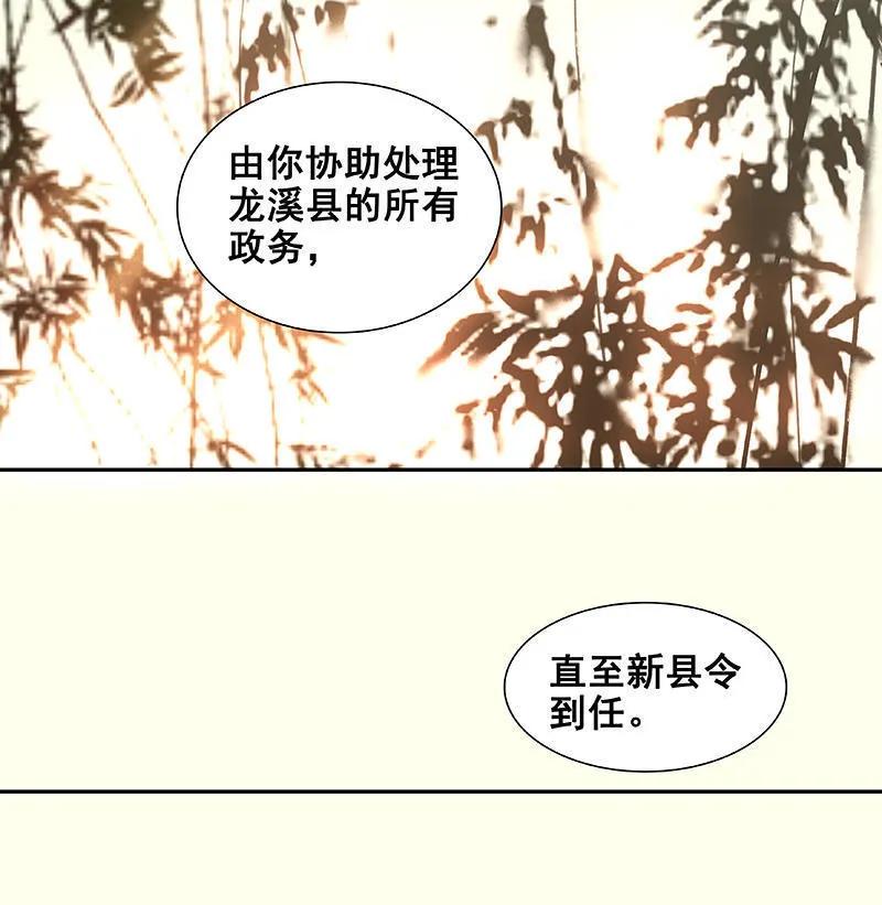 春江花月 - 039 跟花将军长得太像了 - 第63张图