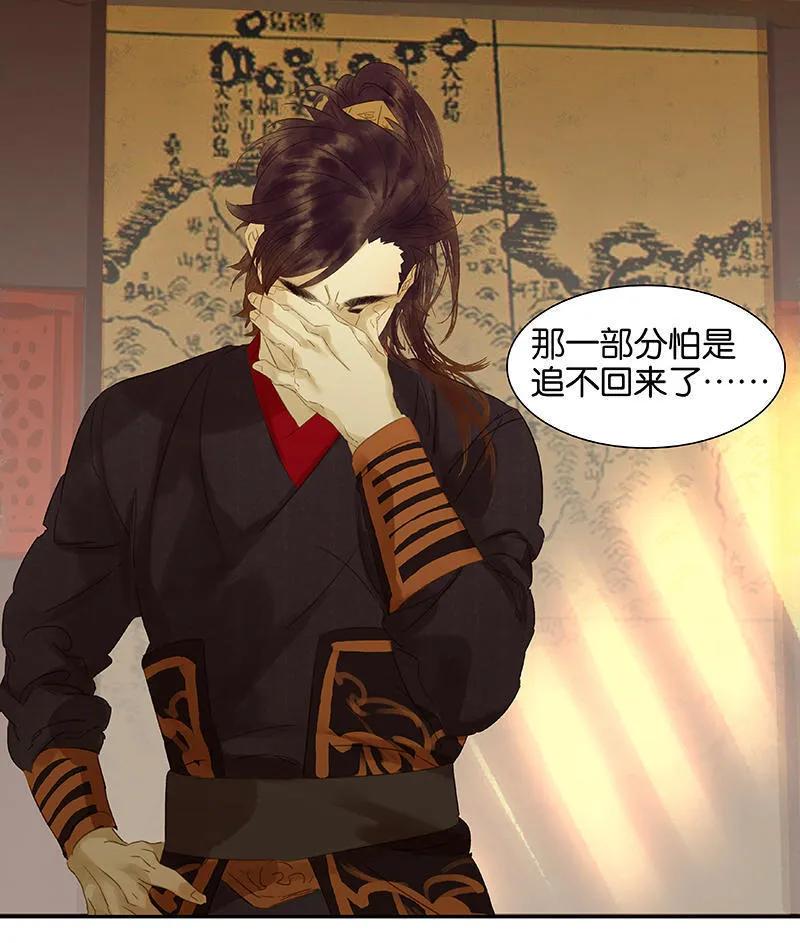 春江花月 - 039 跟花将军长得太像了 - 第24张图