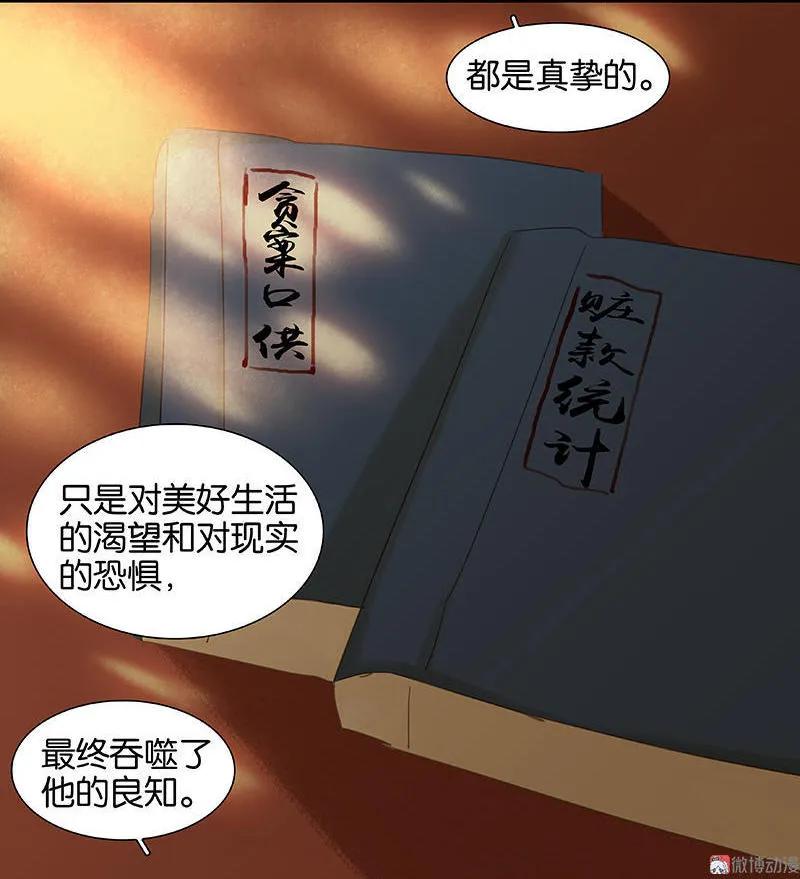 春江花月 - 039 跟花将军长得太像了 - 第32张图