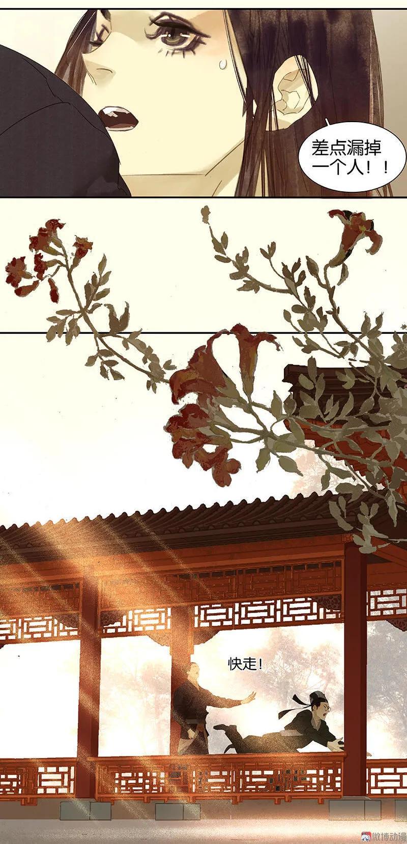 春江花月 - 039 跟花将军长得太像了 - 第45张图