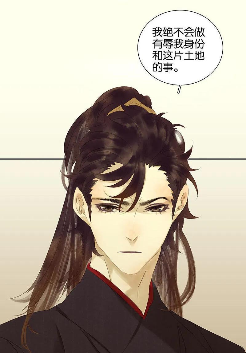 春江花月 - 039 跟花将军长得太像了 - 第36张图