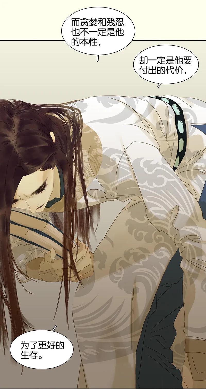 春江花月 - 039 跟花将军长得太像了 - 第33张图