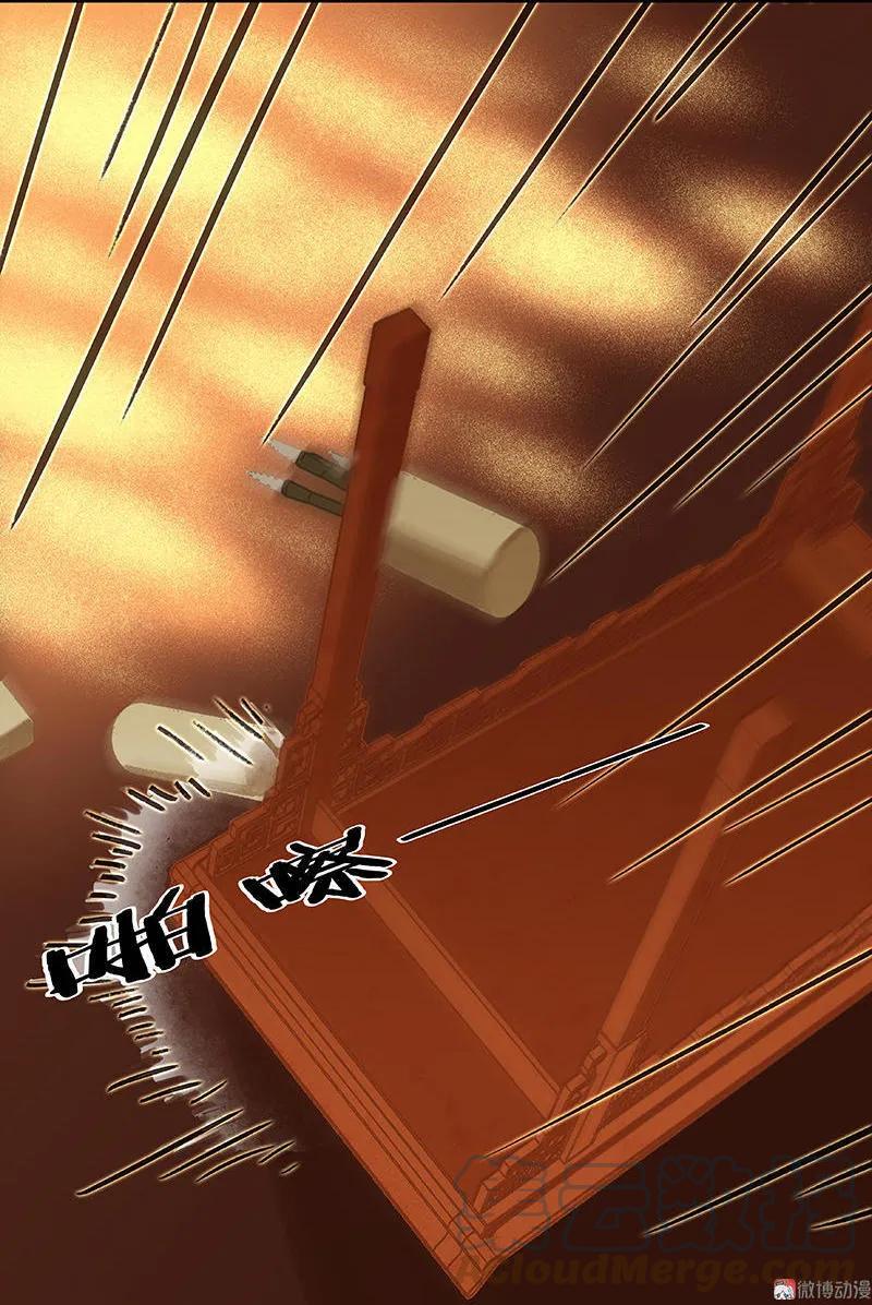 春江花月 - 039 跟花将军长得太像了 - 第19张图