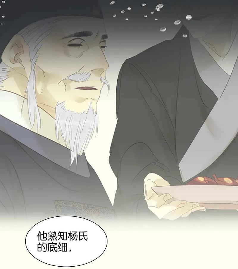 春江花月 - 039 跟花将军长得太像了 - 第50张图