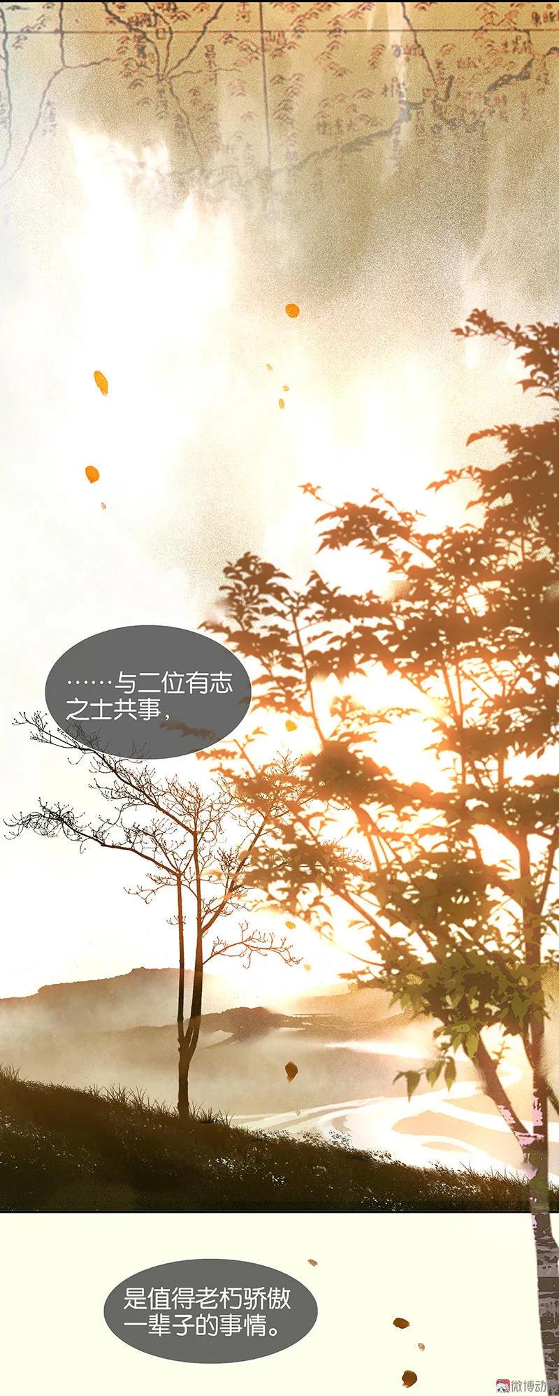 春江花月 - 039 跟花将军长得太像了 - 第26张图