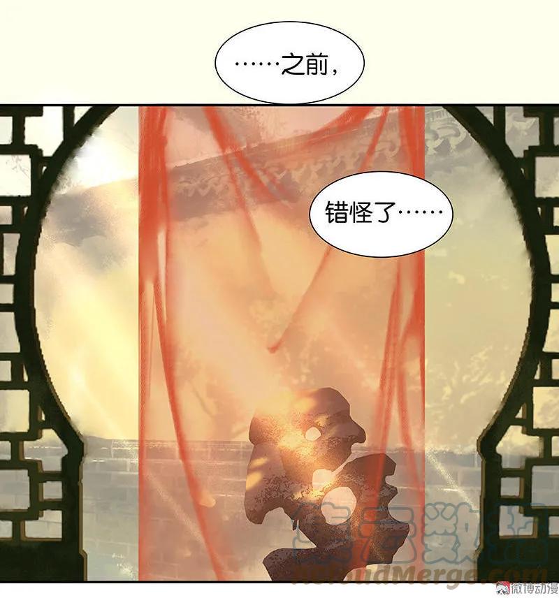 春江花月 - 039 跟花将军长得太像了 - 第43张图