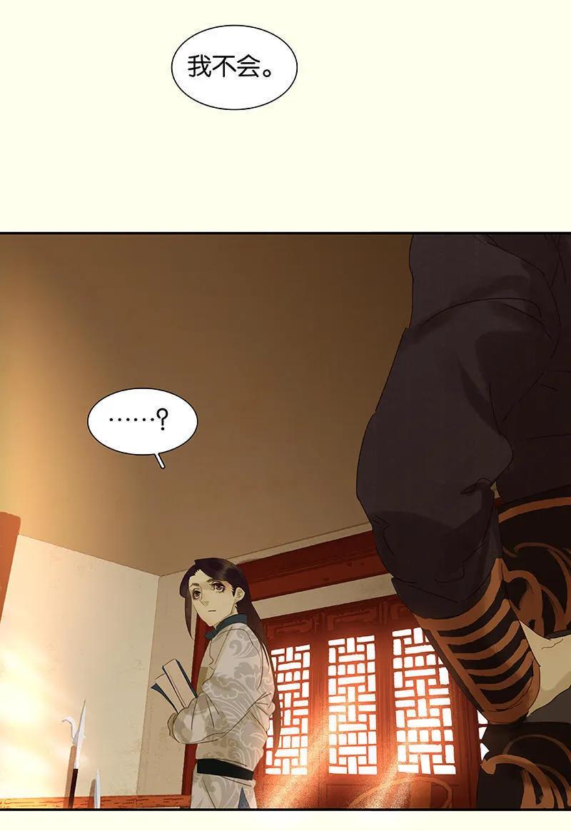 春江花月 - 039 跟花将军长得太像了 - 第35张图