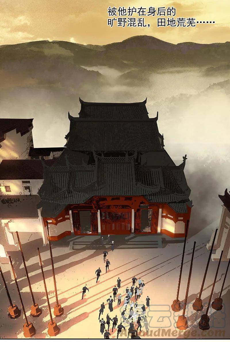 春江花月 - 040 当头一棒 - 第49张图