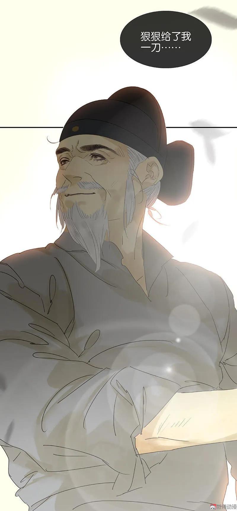 春江花月 - 040 当头一棒 - 第47张图