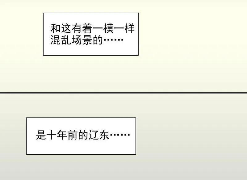 春江花月 - 040 当头一棒 - 第26张图