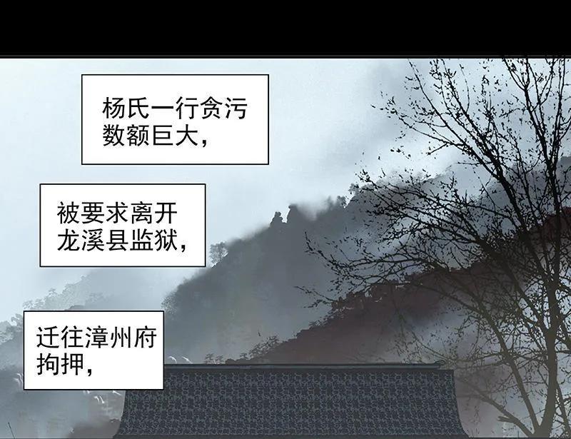 春江花月 - 040 当头一棒 - 第3张图