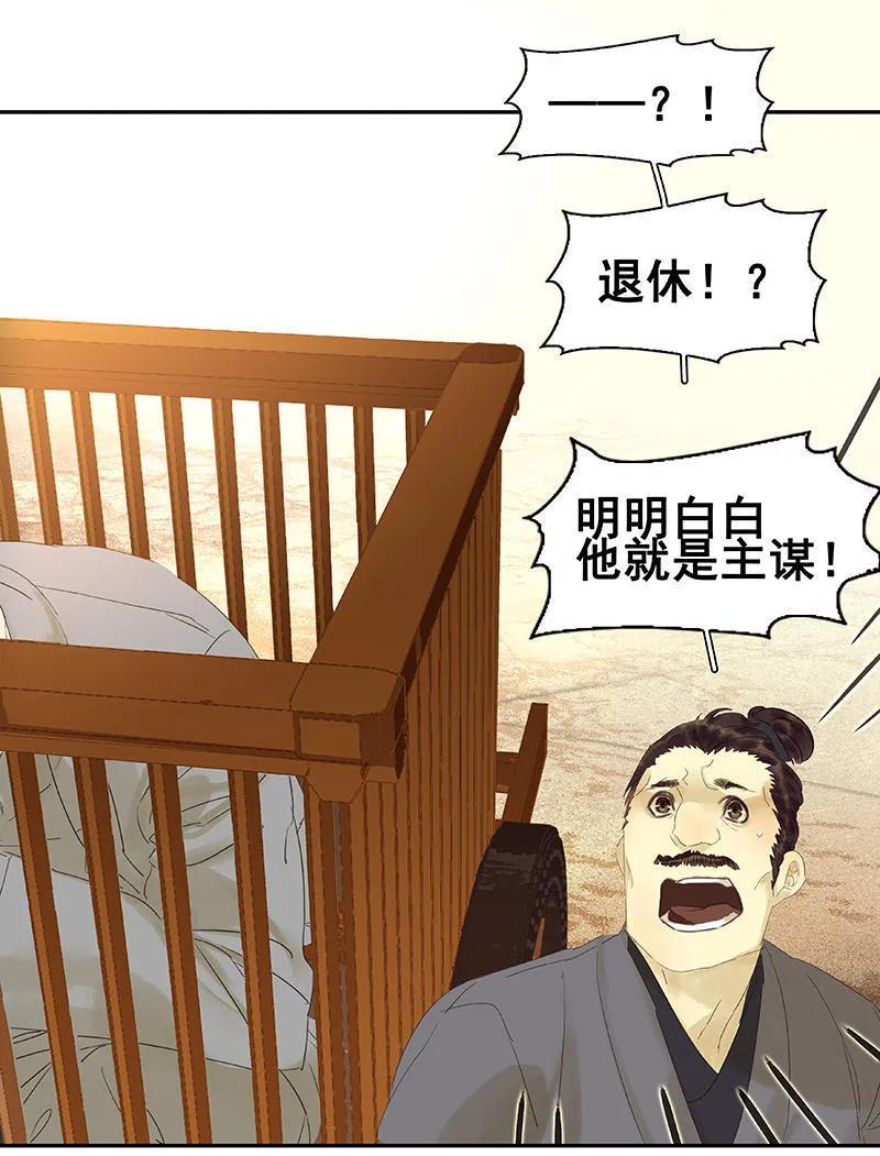 春江花月 - 040 当头一棒 - 第14张图