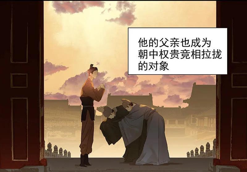 春江花月 - 040 当头一棒 - 第33张图