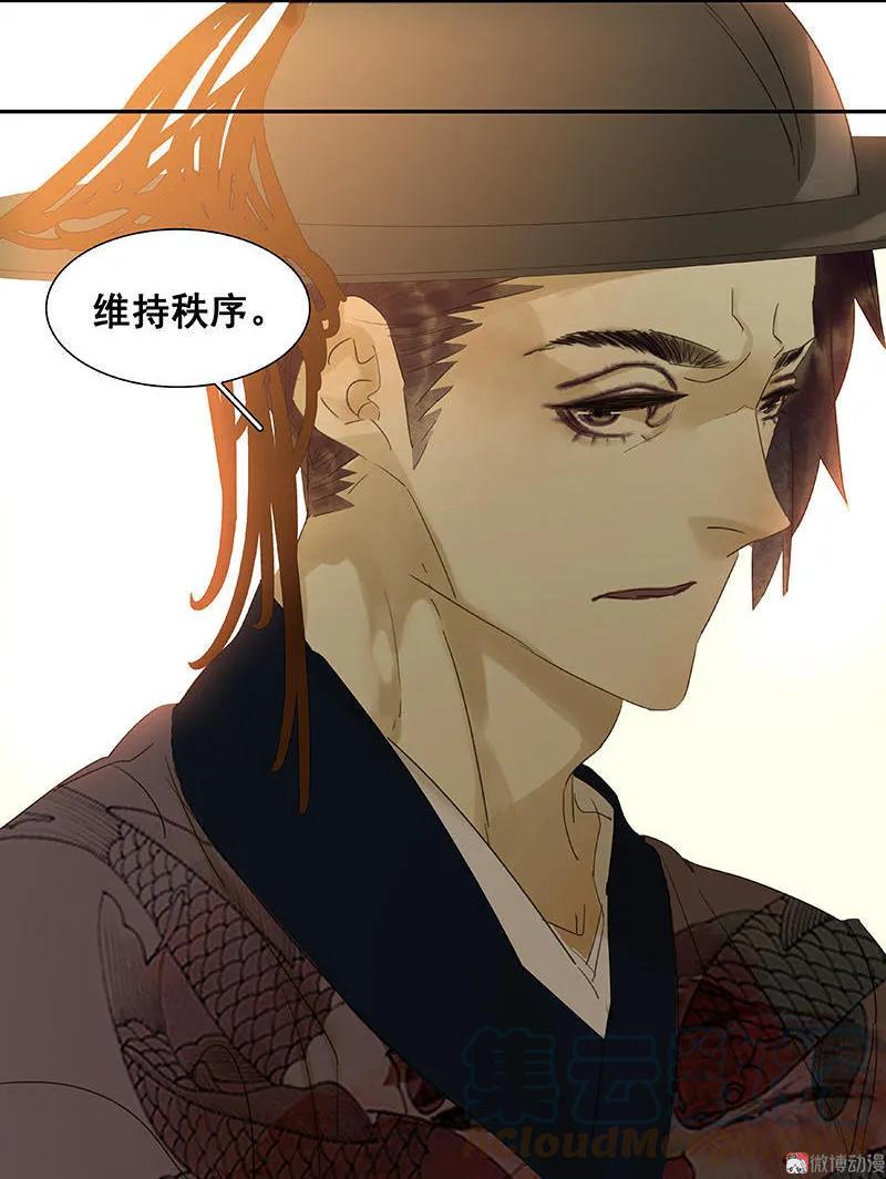 春江花月 - 040 当头一棒 - 第16张图