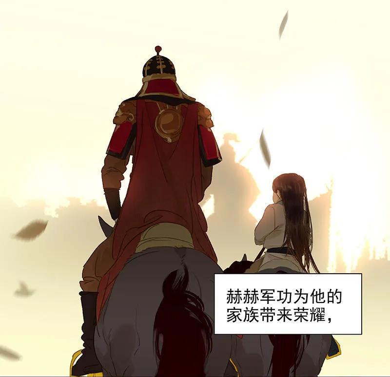 春江花月 - 040 当头一棒 - 第32张图