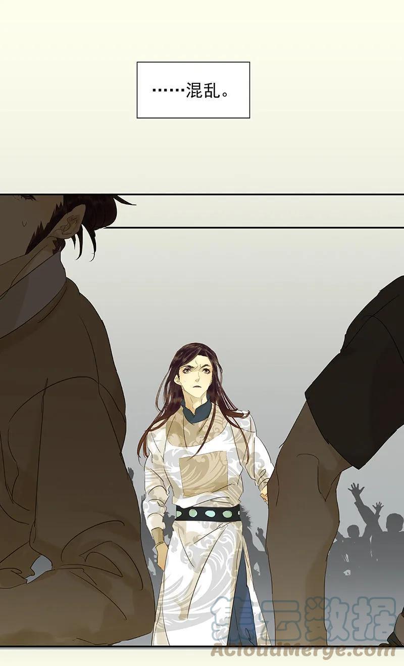 春江花月 - 040 当头一棒 - 第25张图