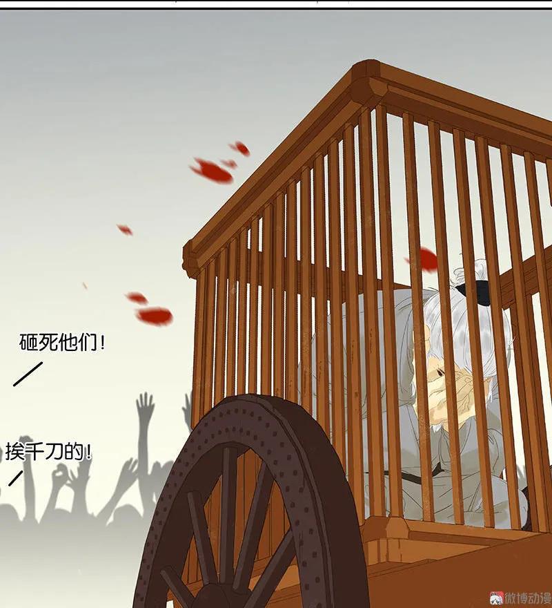 春江花月 - 040 当头一棒 - 第5张图