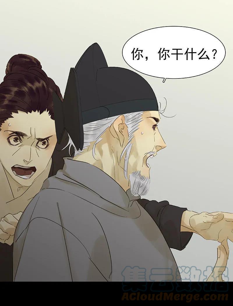 春江花月 - 040 当头一棒 - 第55张图