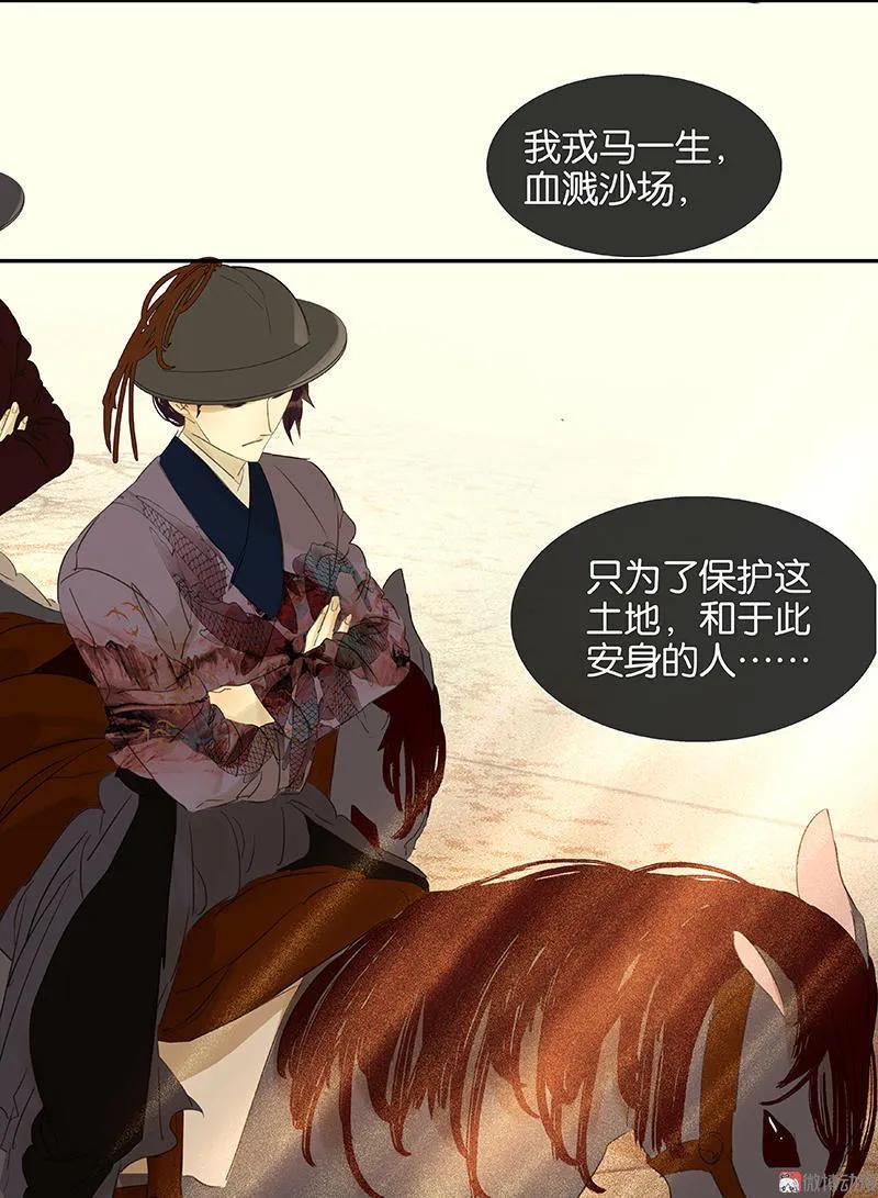 春江花月 - 040 当头一棒 - 第42张图