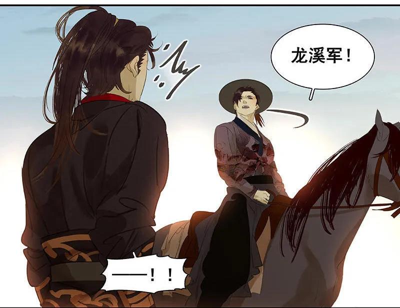 春江花月 - 040 当头一棒 - 第15张图