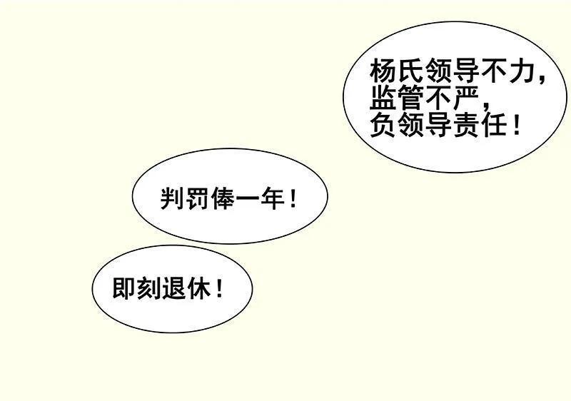 春江花月 - 040 当头一棒 - 第12张图