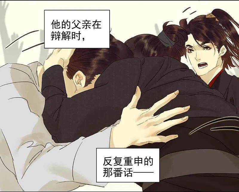 春江花月 - 040 当头一棒 - 第41张图