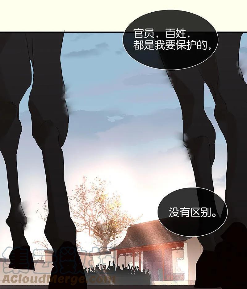 春江花月 - 040 当头一棒 - 第43张图