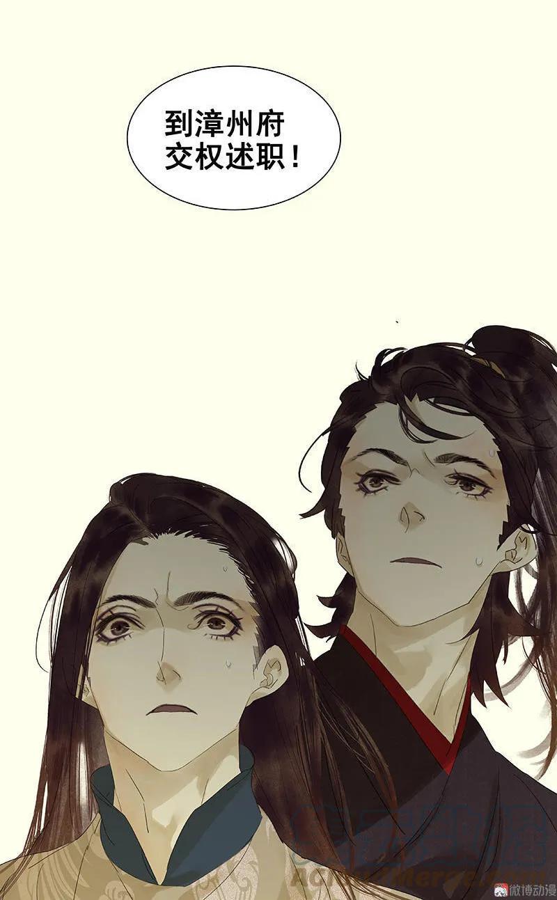 春江花月 - 040 当头一棒 - 第13张图