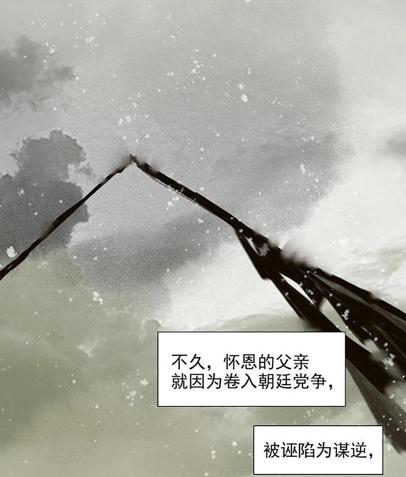 春江花月 - 040 当头一棒 - 第35张图