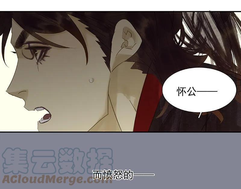 春江花月 - 040 当头一棒 - 第52张图